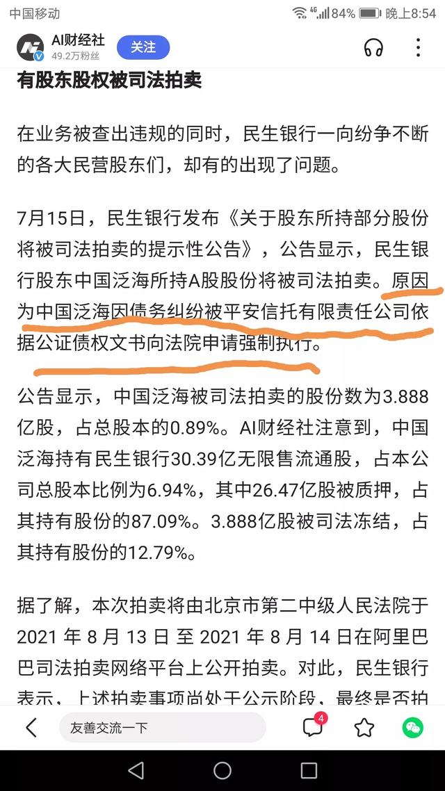 看联想朋友圈，思之极恐