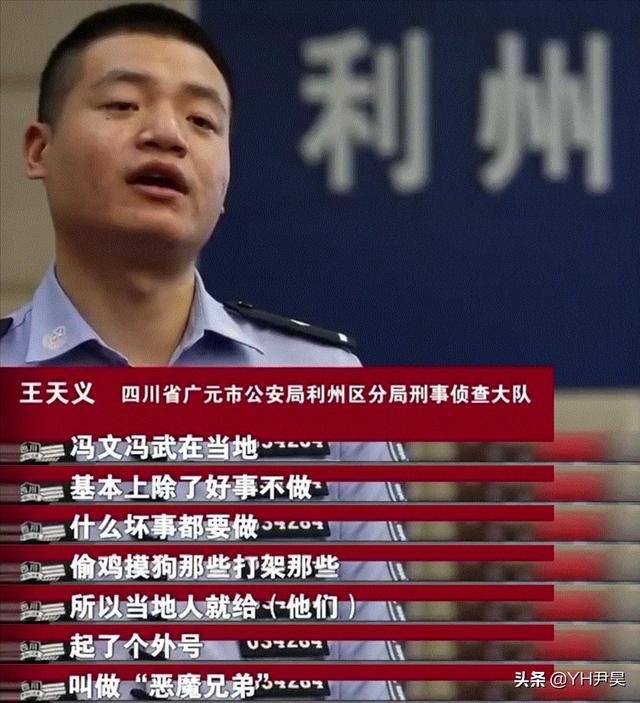 “一个在押犯称他认识冯武，起初我们都没相信”2021冯武抓捕行动