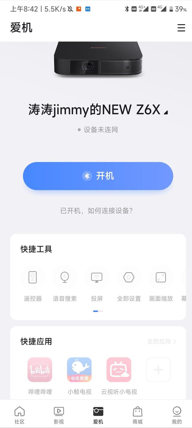 极米new z6x投影仪一个月深度体验评测