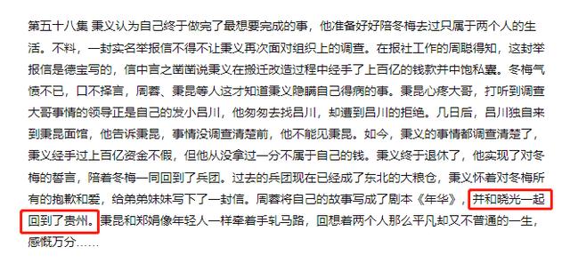 《人世间》临近58集结局，弹幕令人极度舒适，满屏叫唤女一号下线