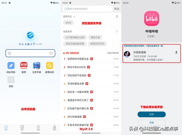 流畅轻快，精准定制的moto MyUI能接过氢OS衣钵吗？
