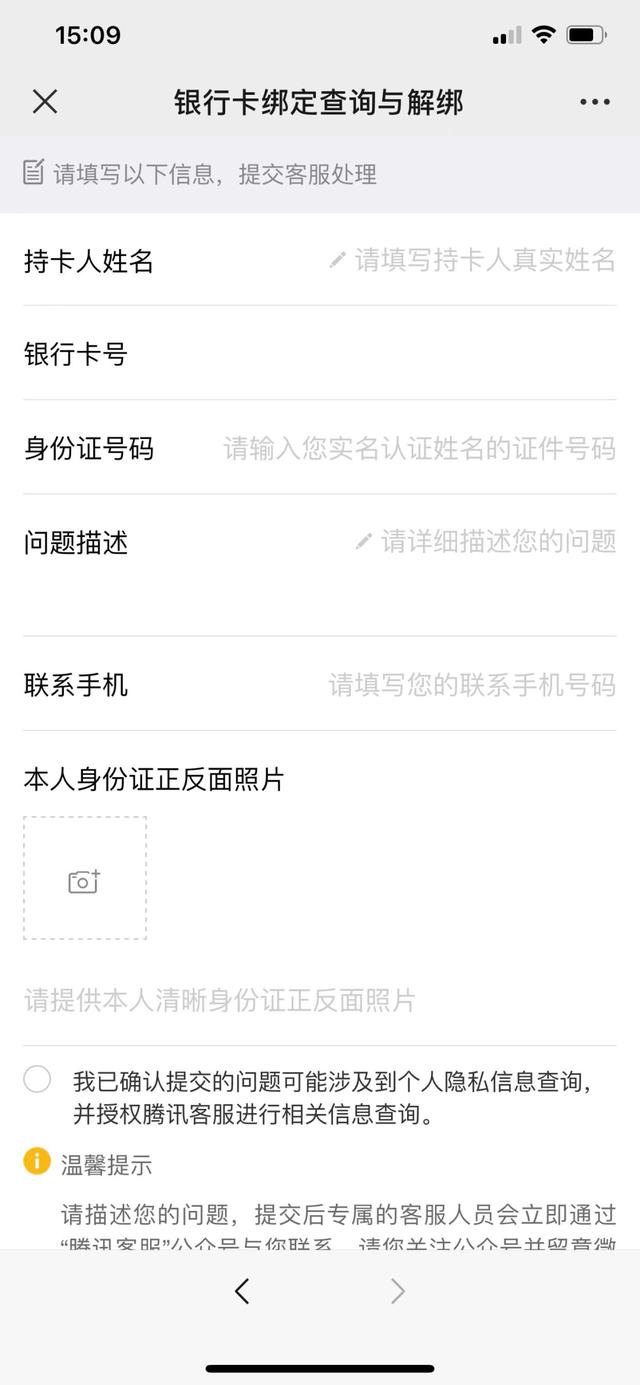 一个身份证能绑定几个微信号呢？-第5张图片-9158手机教程网