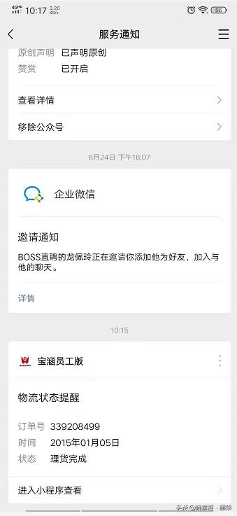 怎么添加微信订阅号消息-怎样设置微信订阅号里的消息