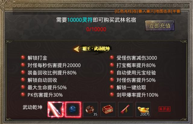 传奇手游攻略
