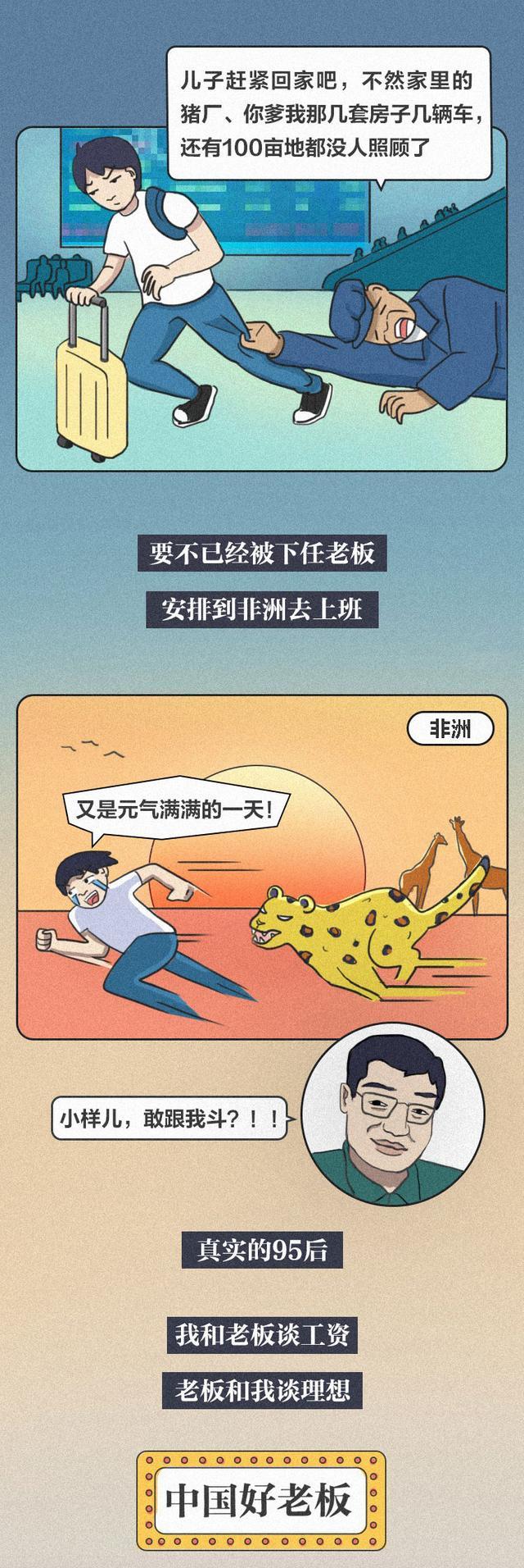 尴尬的95后：遭80、90嫌弃不靠谱，又遭00后嫌弃年纪太大（漫画）