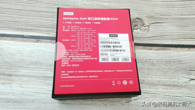 「原创」敢想敢为之联想Thinkplus 口红电源Pro 65W黑色版使用分享