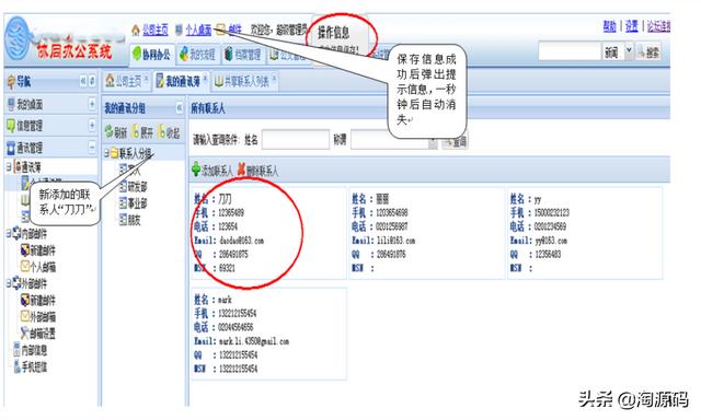 BS架构 JAVA版OA管理系统源码 带APP源码