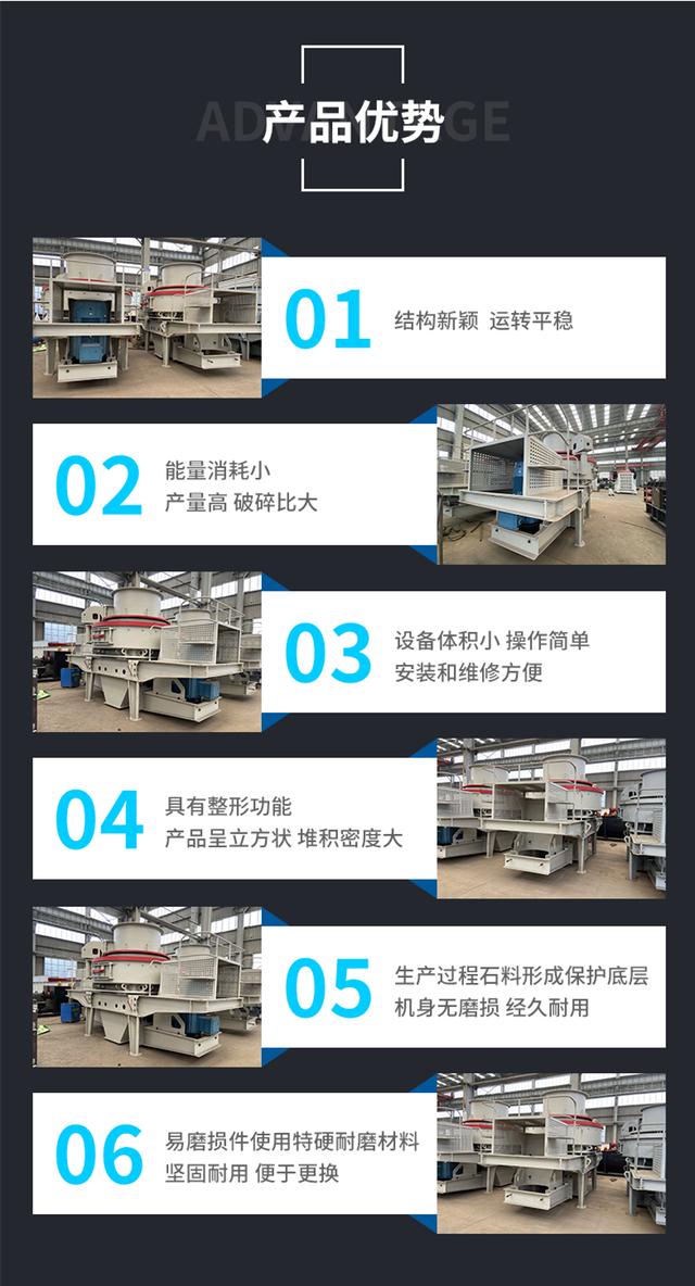 山东立轴式制砂机公司