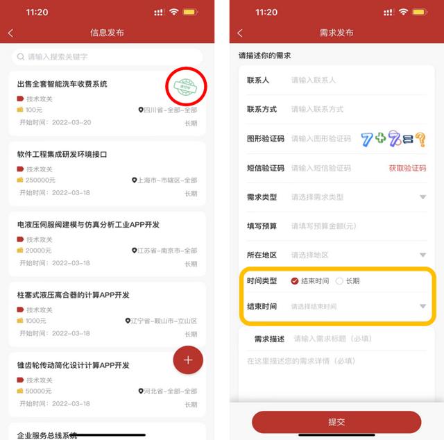 “中小企助查”APP本周更新速递