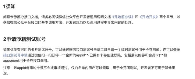 [云端小星星邀请码]，微信卡券会员卡怎么弄