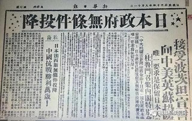 重庆谈判，蒋介石说可以让毛主席做新疆省长，毛主席听完哈哈大笑