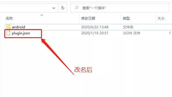 干货 | 扩展插件开发指南：Android篇