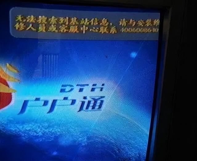 关于户户通机顶盒没有台或没有信号的详细处理方法
