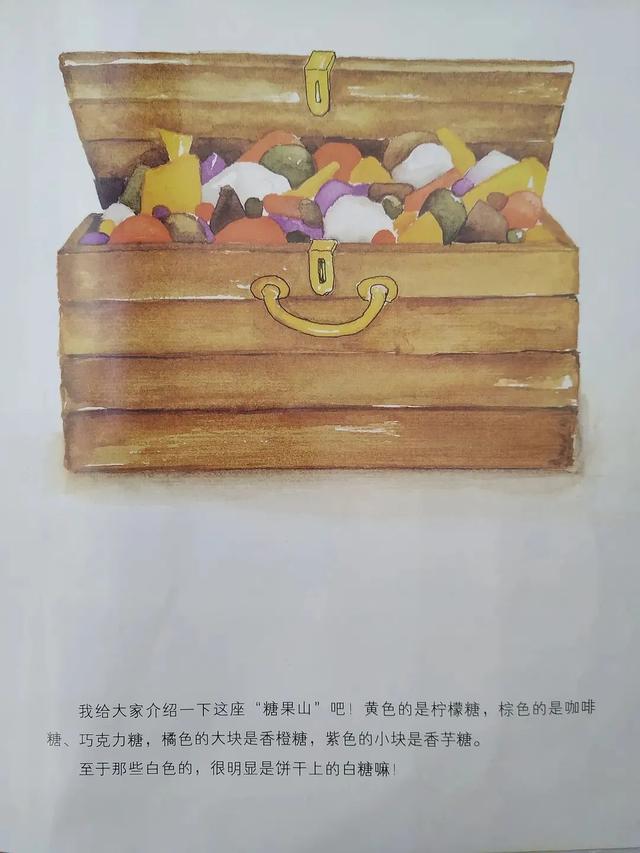 绘本推荐：《牙齿大街的新鲜事