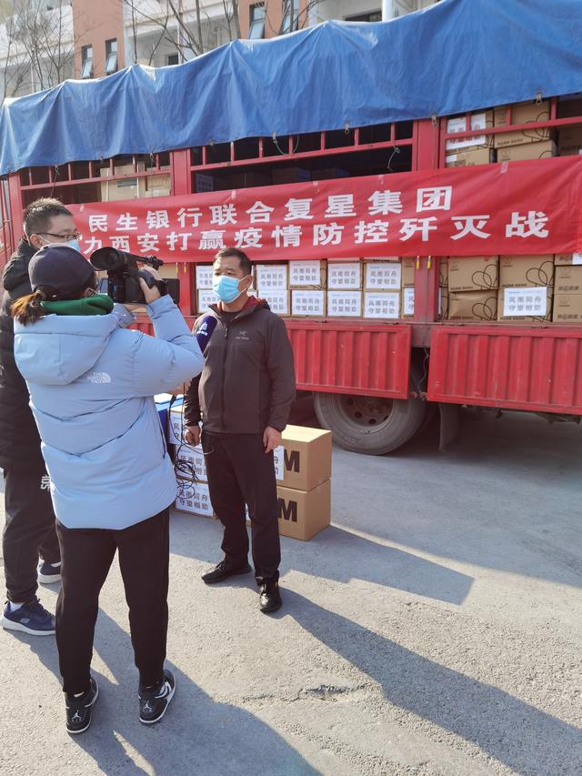民生银行联合复星集团驰援西安抗疫一线