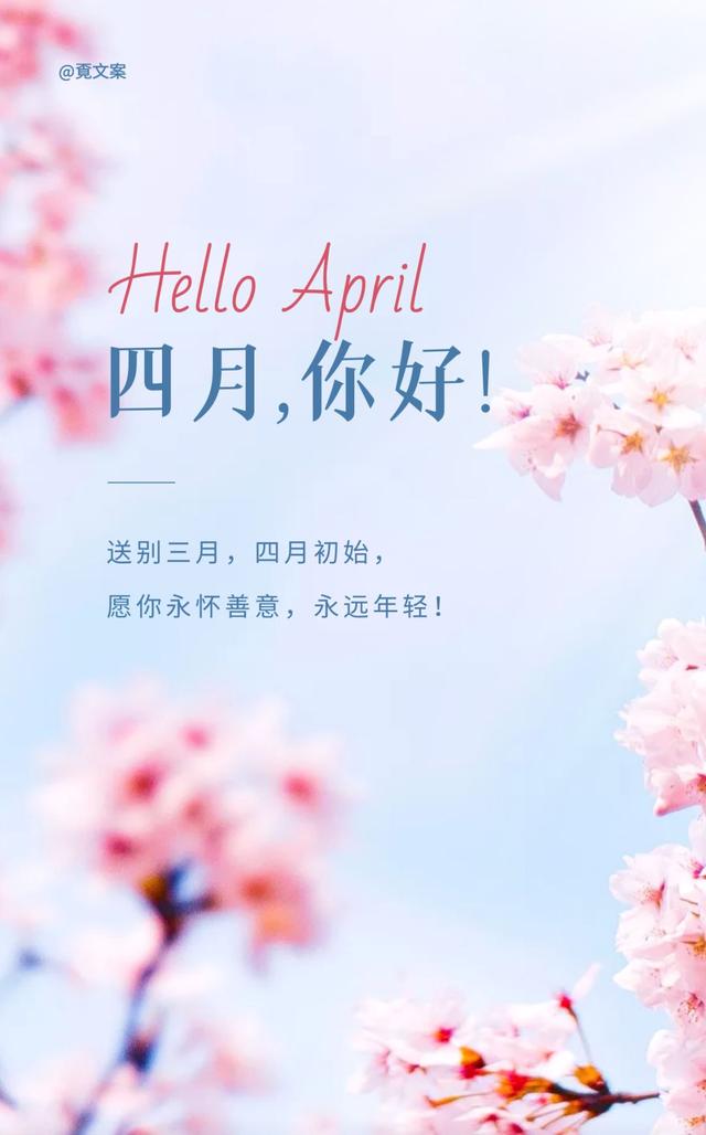 4月份节日大全