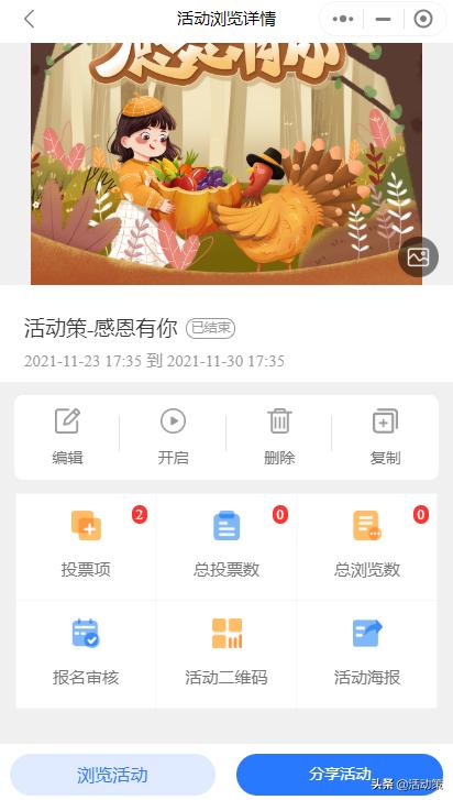 微信上如何实现投票，微信投票功能怎么用实用教程来了