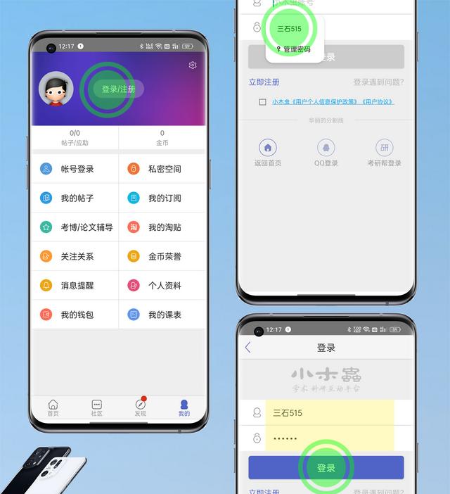 ColorOS 12.1评测 | 更加智能全面的个人隐私保护与安全守护