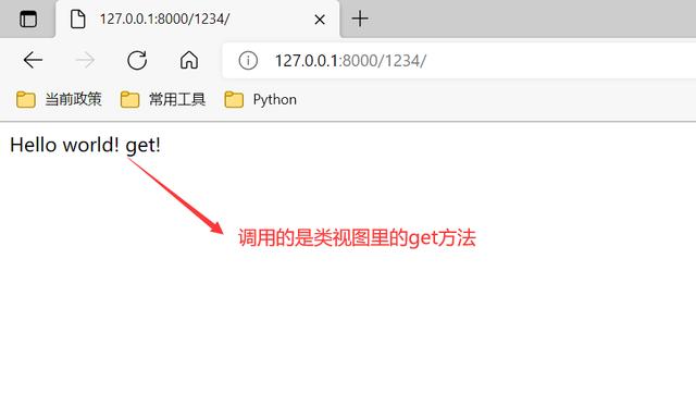 python django 函数视图和类视图应用