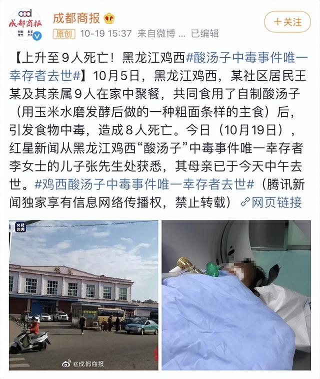 一家12口聚餐，9人身亡：剧毒就藏在家中这几类食物，要注意了
