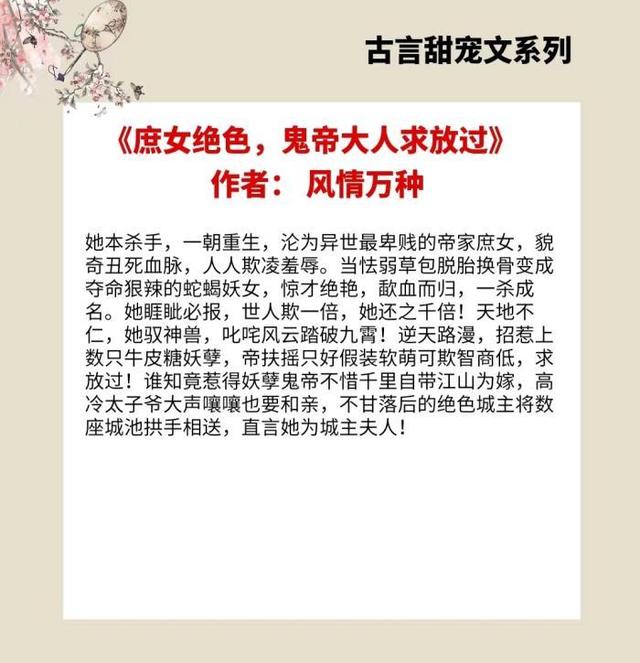 有关皇叔的宠文小说「宠到爆的古言宠文」