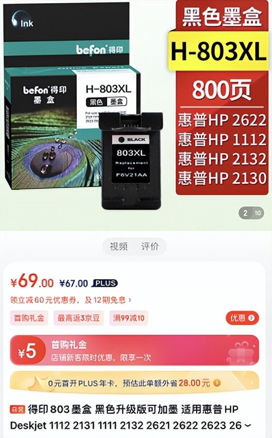 网课时期“家用打印机”需求大增，选购前注意避坑