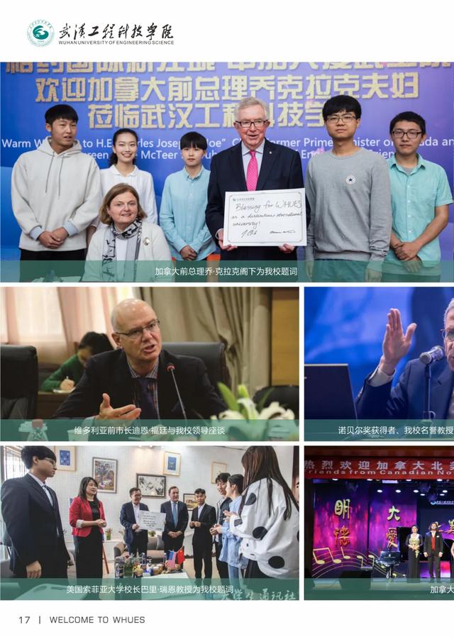 武汉工程科技学院毕业展