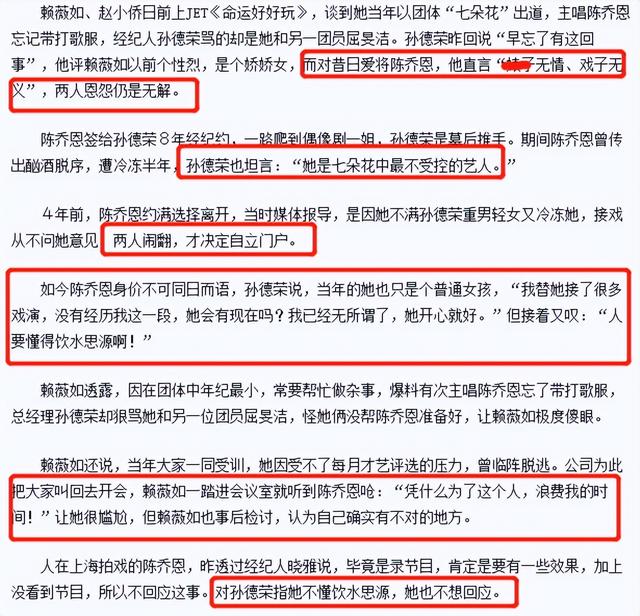 42岁陈乔恩刚结婚就被催生，对方超不会说话：赶紧生吧！越晚越难