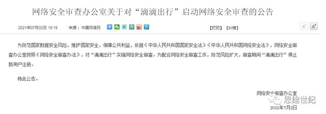 智安网络丨互联网企业如何应对数据安全及隐私保护合规要求？