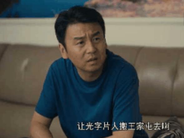 《人世间》大结局藏着最深的隐喻：你为什么要把孩子“逼进”名校