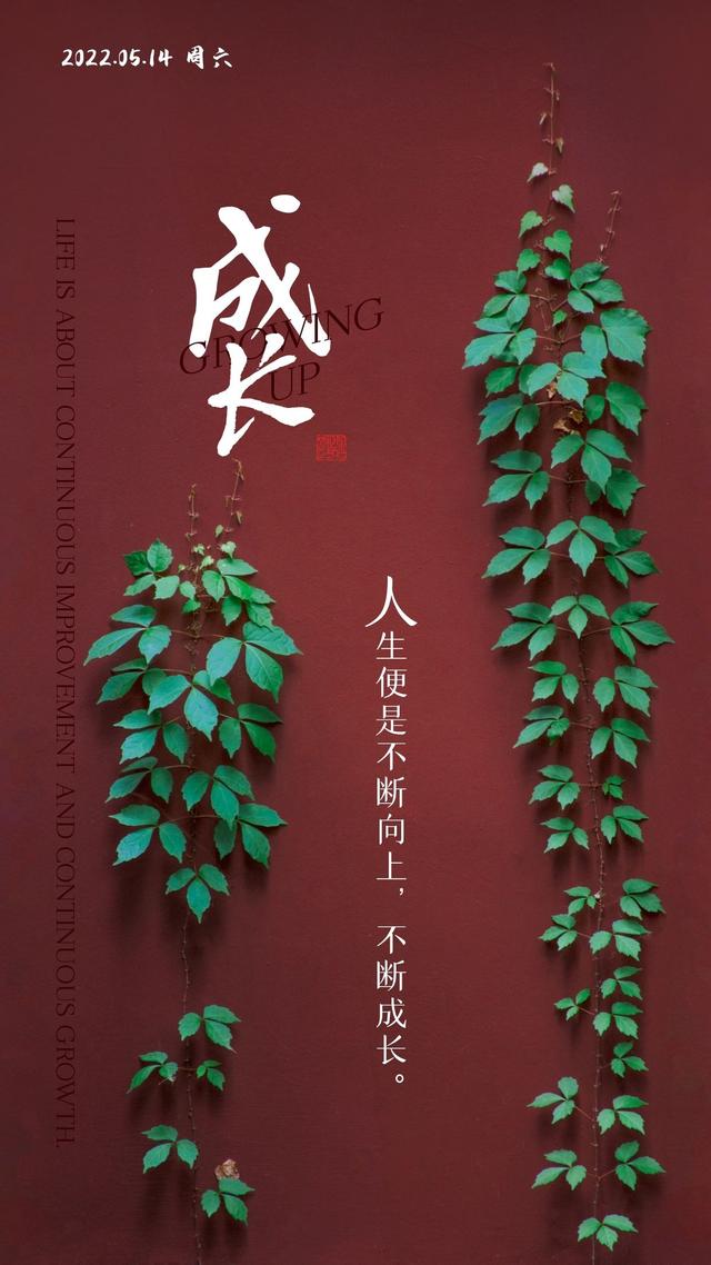 朋友圈励志早安图片句子，人生在路上，就该不断前进