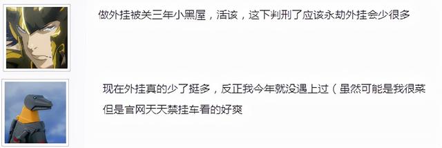 绝地求生辅助工作室 妄想研发游戏外挂，靠带排位捞金？永劫外挂工作室被警方制裁