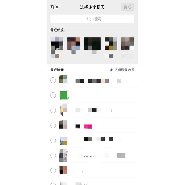 群发小技巧 教你快速发朋友圈 给亲朋好友送上新年祝福