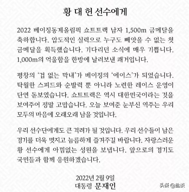 韩国选手手摸领奖台引争议，网友：下去，别脏了我们的领奖台