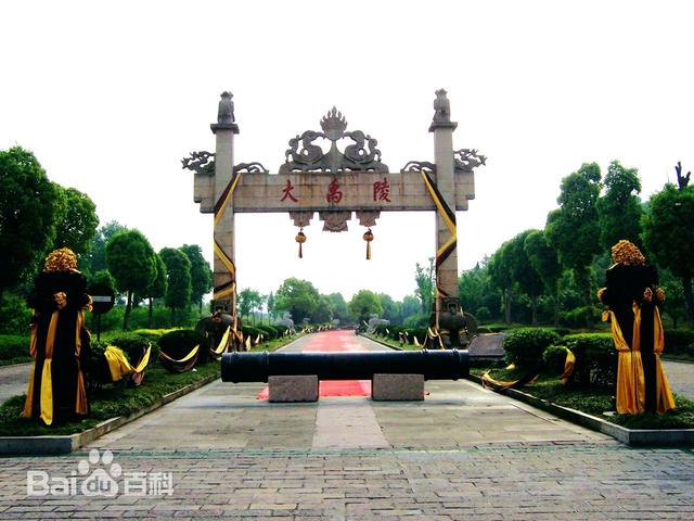 你知道多少個國內帝陵呢？（第一篇）