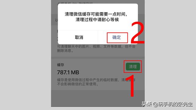 苹果IOS系统不用清理垃圾吗？看完这点，你就明白了-第7张图片-9158手机教程网