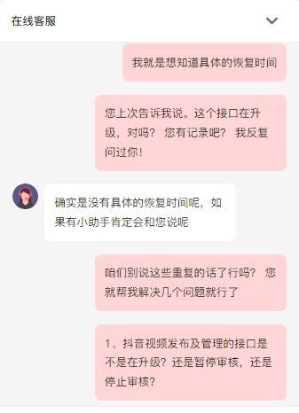 抖音开放平台接口申请突然停止审核