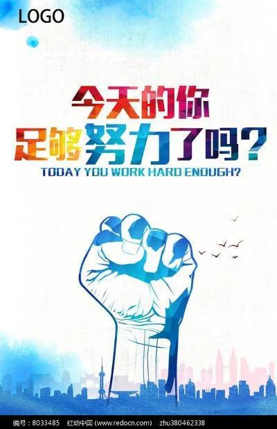 没有钱的人，更要努力奔跑