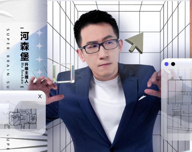 《最强大脑》第九季彻底翻车，“谁弱谁有理”的赛制令人尴尬