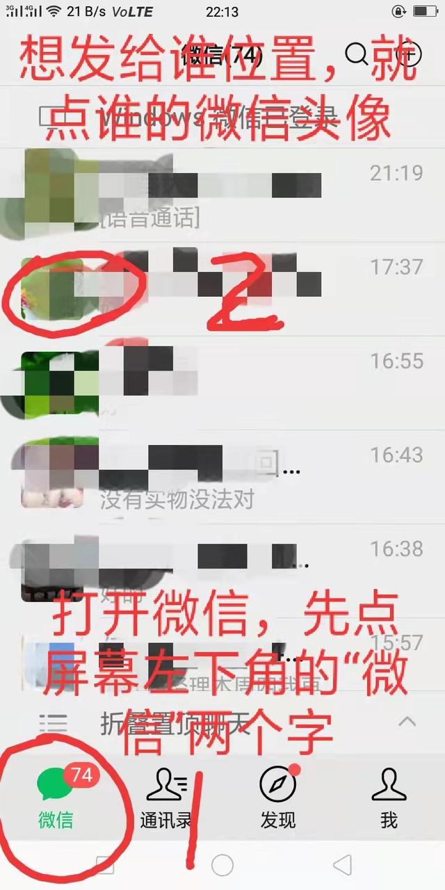 [依云自动进群]，微信小程序怎么知道好友位置