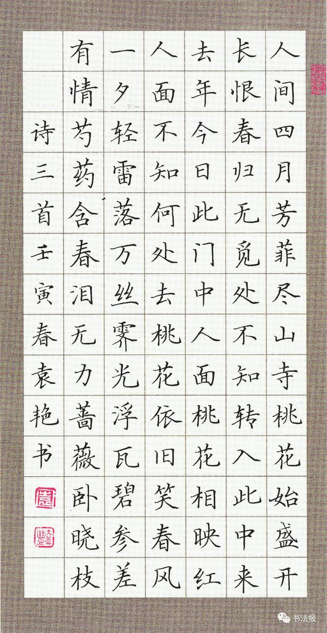 二年級古今詩文硬筆書法作品(二年級硬筆書法作品 古詩)-天晟網