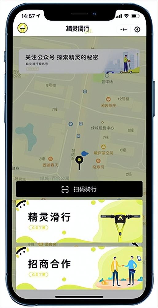 精灵滑行 开启招商加盟