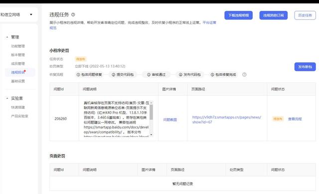 百度小程序开发：百度开发者工具上的“发布”按钮点击无效？