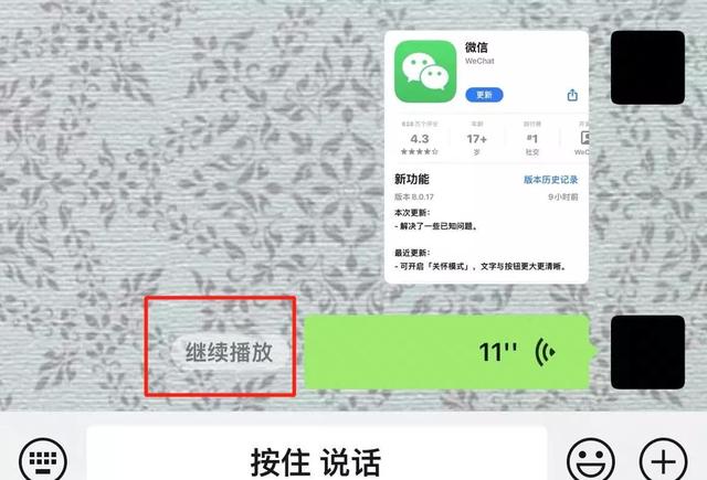 [蚂蚁助手同步跟圈]，如何关掉微信语音小窗口