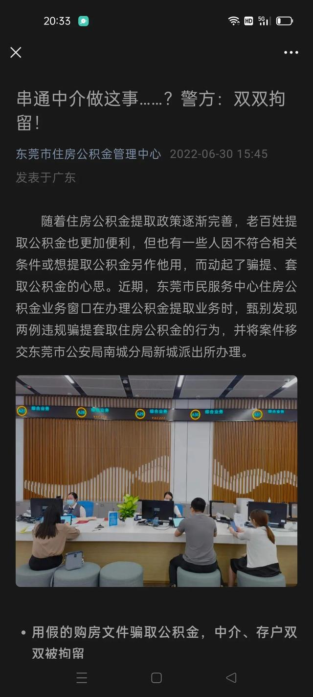 公积金贷款基数不够,可以自己存钱进去吗「公积金基数不够无法贷款」