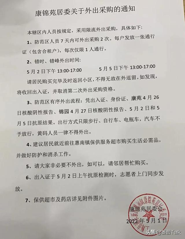 疫情之下的防范区，浦东居民外出买菜遇高峰时段，排队用两个小时