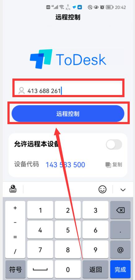 教你怎样用手机，远程控制另一台手机或电脑，只需要一个软件