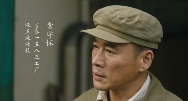 《人世间》周秉义历险军工厂，杜德海爆破后自杀，常宇怀英勇牺牲