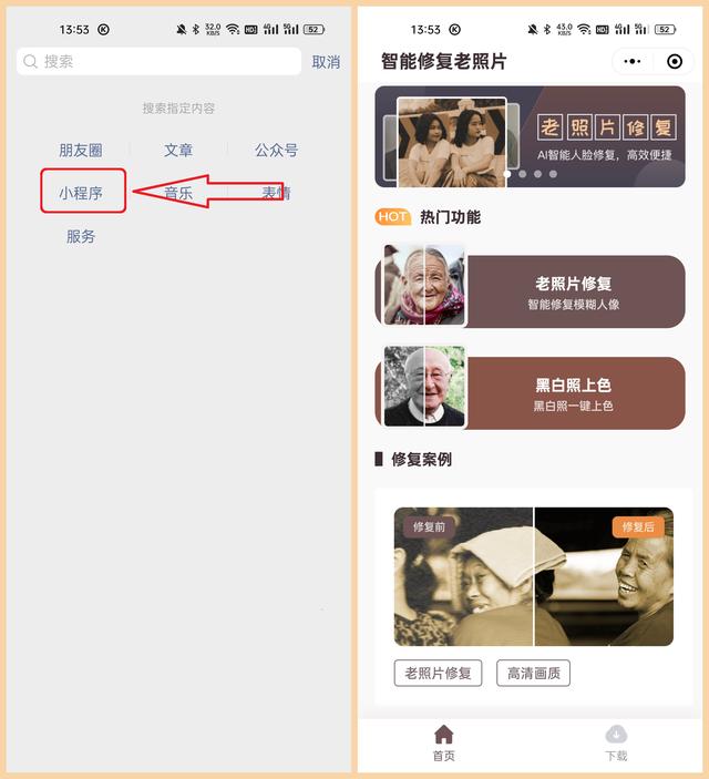 [万宝云哪里买]，微信里的应用在哪里找