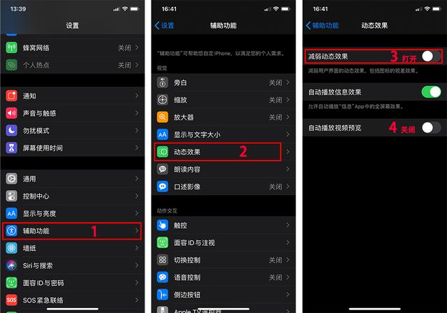 18招！IOS省电小技巧｜减少苹果Iphone手机耗电15%以上-第11张图片-9158手机教程网